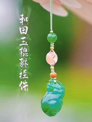 和田玉貔貅挂件J10634#汽车挂件 #吊坠挂件 #手机挂件 #钥匙扣挂件 @DOU+上热门 @上热门🔥🔥🔥