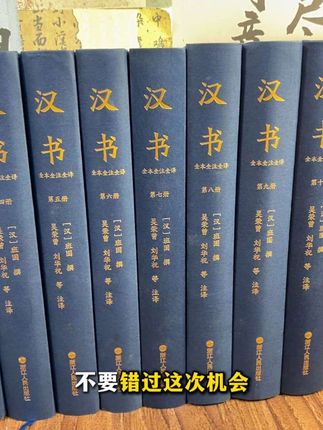 #好书推荐 #读书 #古籍古书