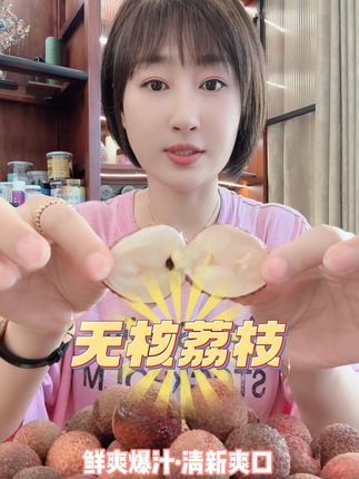 不泡保鲜剂,干荔枝发货,看着没有那么好看,吃着绝美、绝新鲜!#荔枝 #小核荔枝 #快来一起尝个鲜