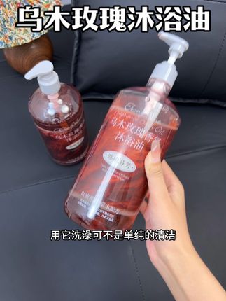 我就用它洗了个澡  老公非说我喷了大牌香水  就这个乌木玫瑰沐浴油 真的巨巨巨好闻  #洗护好物 #沐浴油 #乌木玫瑰沐浴油