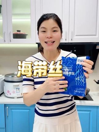 这个海带丝是免泡免煮的,配料表只有干海带丝,随手加点配菜和调料,就是一顿简单又美味的自律餐,吃起来脆嫩爽口,特别入味好吃!而且它还是低卡的,吃再多也不怕#海带丝 #压缩海带丝