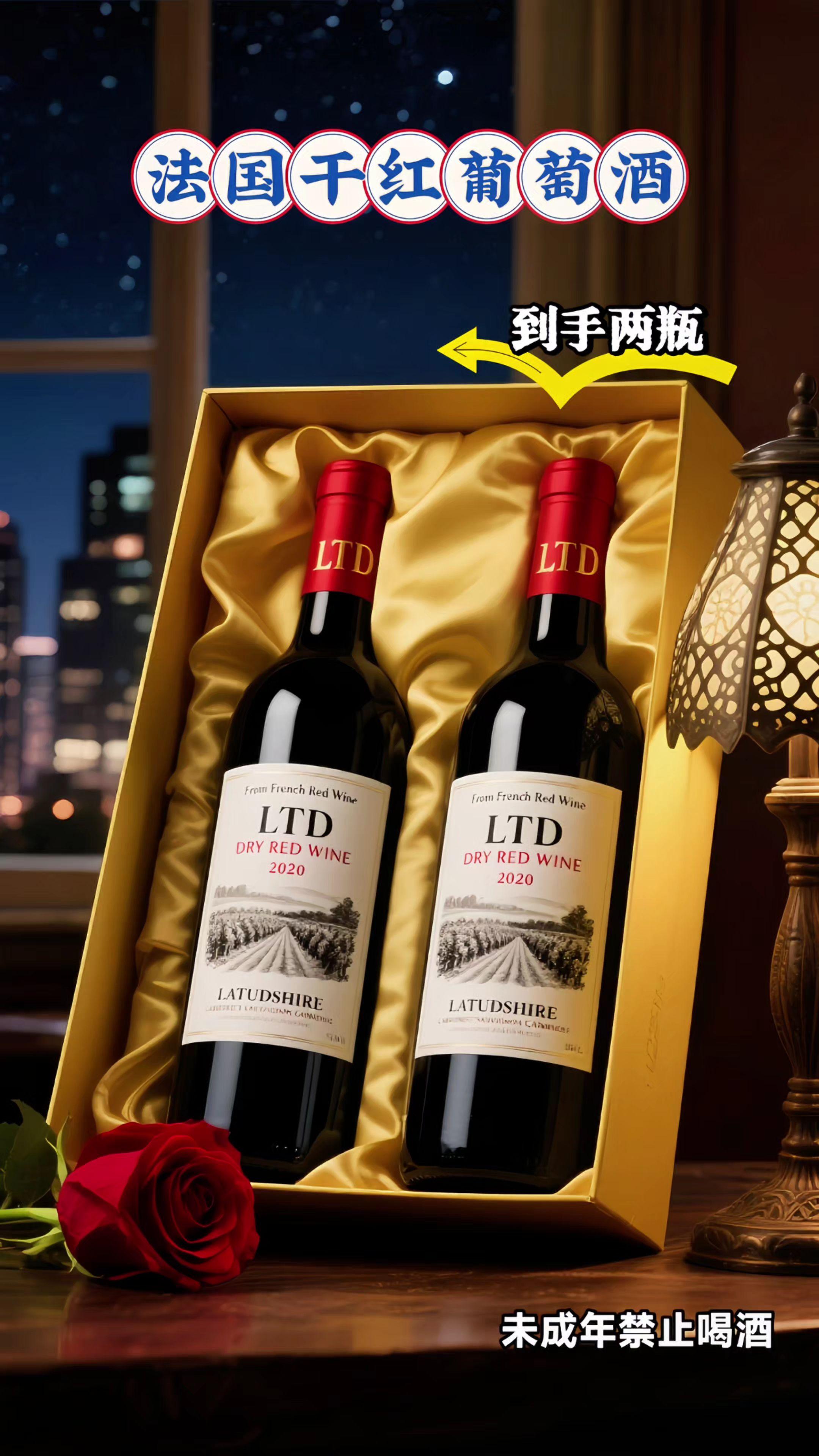 法国干红葡萄酒。法国干红的浪漫,藏在每一口醇厚里。源自优质产区,传统工艺酿造,酒体丰满,15度酒精度更显浓郁风味。开瓶即是黑莓、黑樱桃的鲜活果香,混着淡淡橡木桶气息,单宁细腻平衡,入口柔和不酸涩,余味悠长。不管是独酌微醺,还是配餐宴请,都能品出法式优雅。配料只有葡萄汁和酵母,纯粹本真,这口品质值得闭眼入! #聚餐选酒就认法国原酿#红酒 #葡萄酒 #酒文化 #微醺