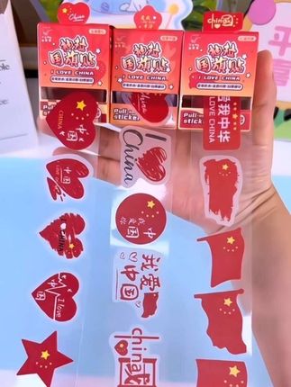 #国庆贴纸 #国旗贴纸 #国庆节 #仪式感 #儿童贴纸