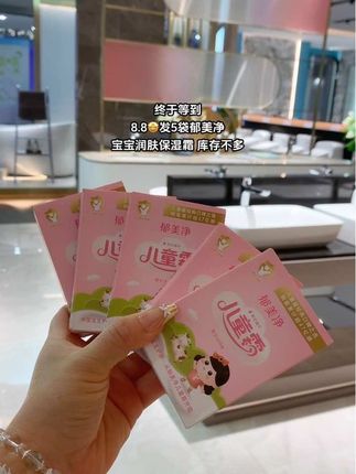 这没想到,从小用到大郁美净个位数到手5袋,老品牌用着也放心,怎么涂抹都不心疼,就是库存不多,快冲啊#面霜 #秋冬必备 #儿童面霜 #宝宝霜 #好物推荐