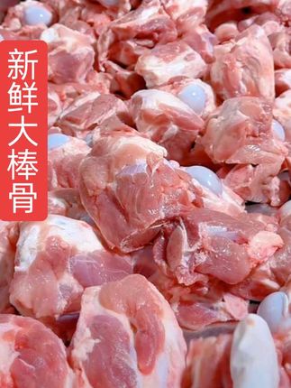 #大口吃肉 肉多新鲜#大棒骨#超便宜超划算#大骨头啃起来 #想吃的来吧