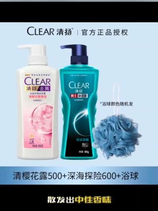 CLEAR/清扬洗发水沐浴露套装去屑止痒洗发露沐浴大容量家庭装推荐#好物推荐🔥