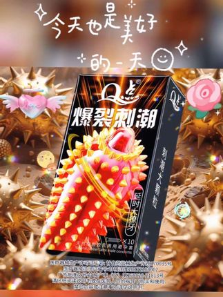 超润实心大颗粒避孕套#好物 #爆款 #热门 #情侣 #恩爱