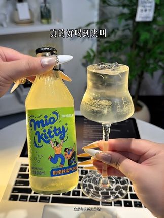 被闺蜜追着问要链接的咪噢凯蒂气泡果酒,真的好喝到尖叫,有茉莉青提酒、柠檬橘子酒、枇杷秋梨酒、玫瑰蜜桃酒,还送2个蝴蝶小酒杯。开瓶瞬间气泡绵密细腻,酒香浓郁醇厚,一口下去就像在喝新鲜果汁一样,清甜爽口,不苦不涩,绵密的气泡咕噜咕噜巨好喝。4.1度微醺,这个秋天快叫上你的酒搭子安排起来#咪噢凯蒂 #气泡果酒 #微醺时刻 #酒蒙子的日常#敬自已一杯好酒