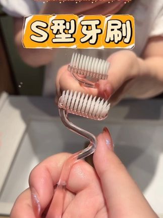 S型竖刷的牙刷,清洁geng到位#美乐口 #美乐口s型牙刷 #牙刷