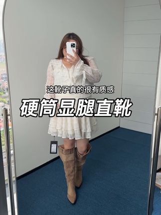 硬筒显腿直的靴子#靴子控 #秋冬新款