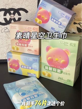 快看啊!卫生巾也可以这么好看!这包装也太精致了吧!小日子也该浪漫一下!弱酸性表层对女生很友好!而且还是超薄透气款,吸收能力也是没的说,量大也不怕了,姐妹们放心冲!#卫生巾 #素晴星空 #独立包装 #女生必备 #生活用品