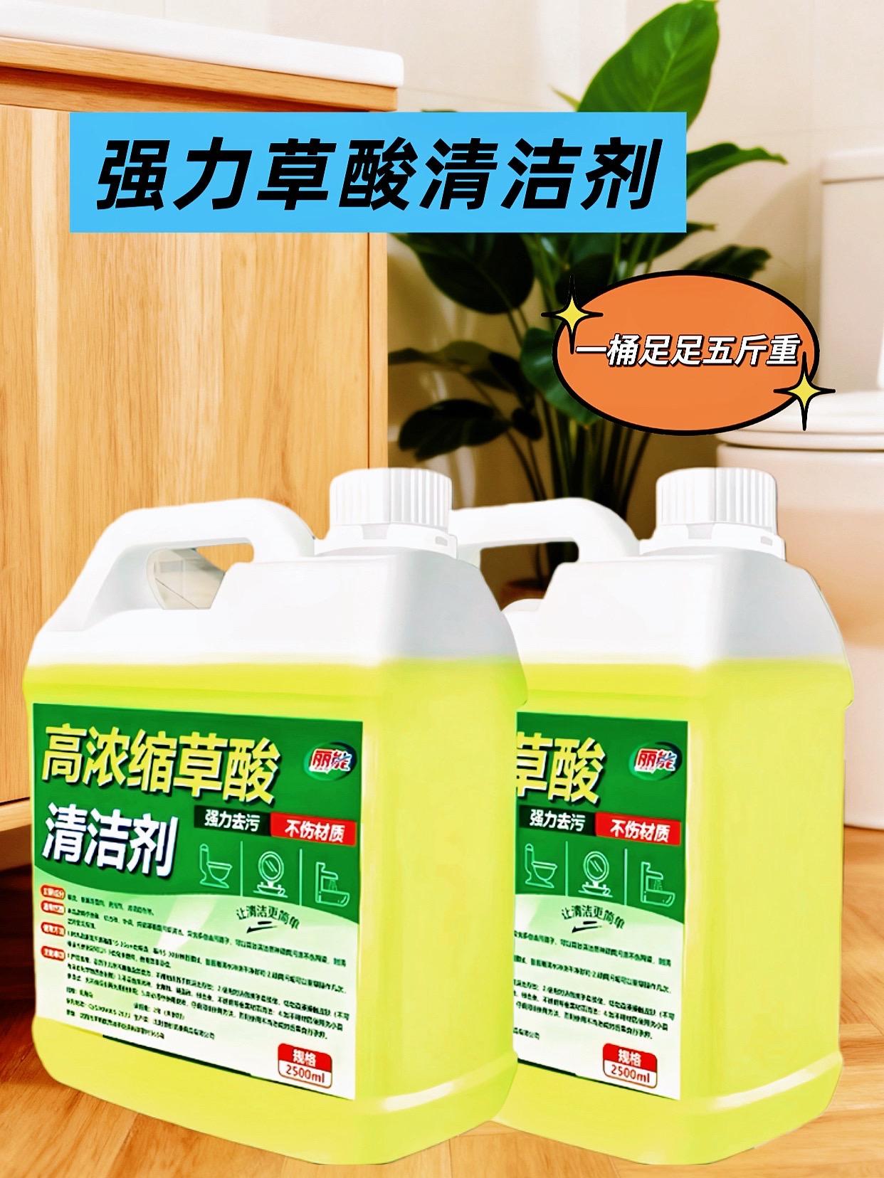 家人们谁没为卫生间清洁崩溃过啊!瓷砖缝隙里嵌的黑渍、马桶圈上擦不净的痕迹、玻璃门上结的水垢,之前蹲在那儿擦半天,胳膊累得发麻,污渍还纹丝不动,真的太挫败了。  直到偶然用了这款清洁好物,才知道打扫卫生居然能这么省心!往脏的地方喷一层,等几分钟再用布一擦,那些顽固污渍瞬间就没了踪影。现在卫生间干净得能反光,每次收拾完看着亮堂堂的空间,成就感直接拉满#清洁神器#居家必备#好物分享#家务好帮手