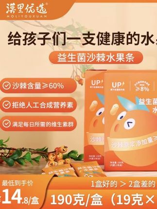 漠里优选益生菌沙棘水果条•儿童零食营养健康•益生菌VC#儿童零食推荐#益生菌沙棘水果条#漠里姐姐