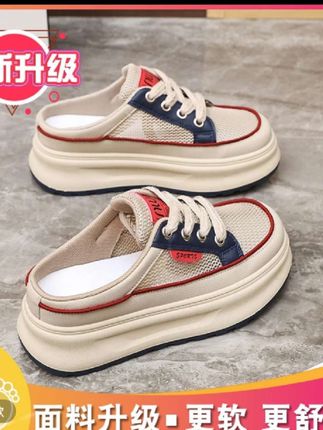 2025年春夏网面新款半托鞋女休闲轻便板鞋厚底时尚女鞋百搭鞋#时尚休闲运动鞋#夏季新款