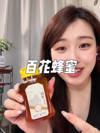 真没想到百花蜂蜜卷起来了,到时候这么大一瓶竟然才这个价#百花蜂蜜#蜂蜜#百花#强烈推荐#女生必备