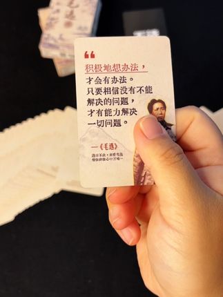 遇事不决迷茫内耗没有方向就来翻一张#毛选#致敬伟人#教员#提升自己#红色文化