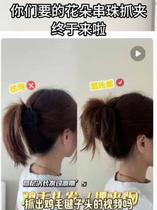 #发饰分享 #发饰头饰真的很加分 #抓夹推荐 #鲨鱼夹 #鲨鱼夹抓夹