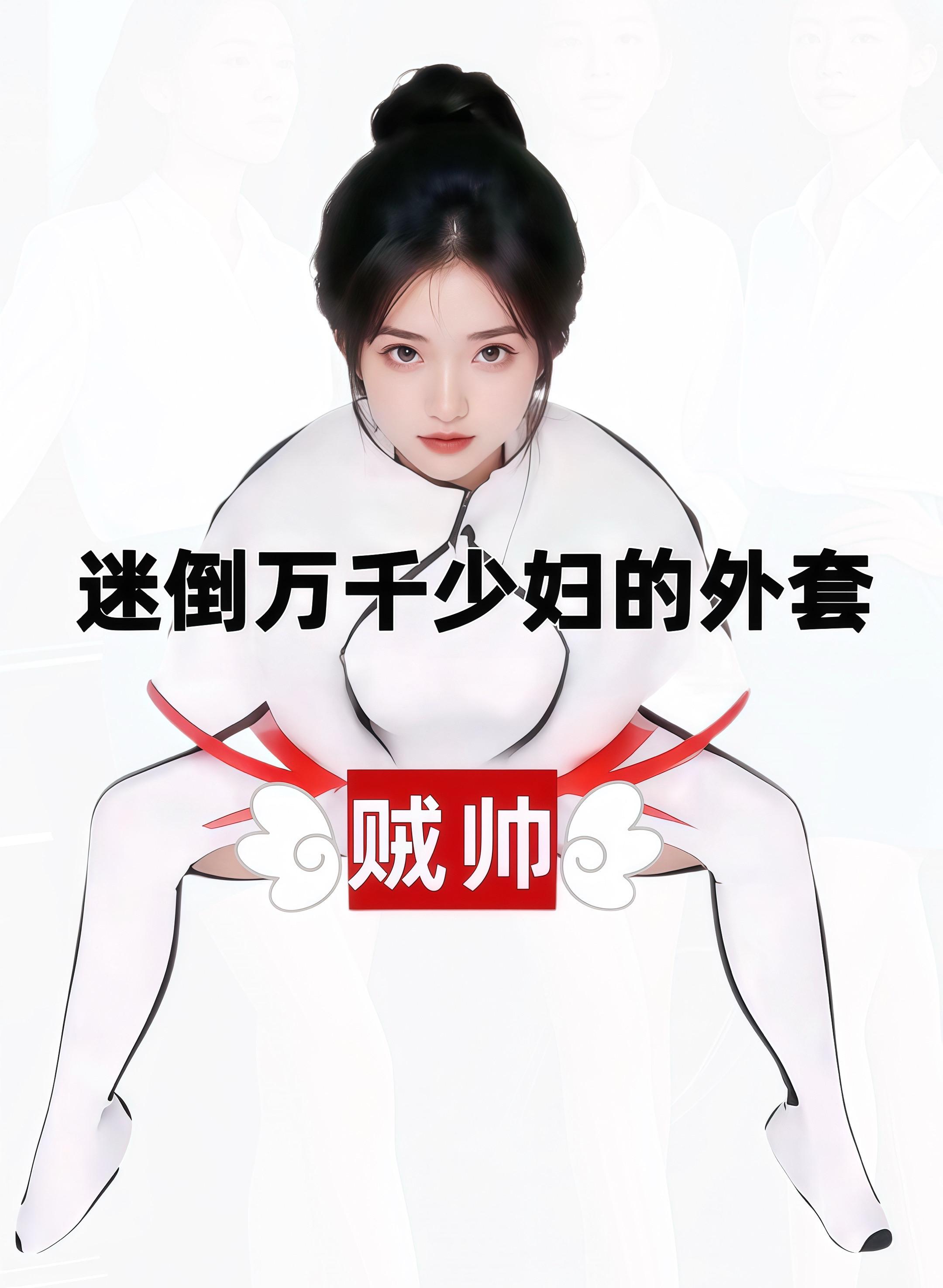 #高级感穿搭