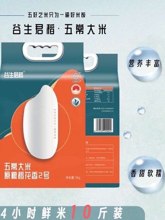 五常稻花香2号大米,品质好,价格低,还不快来看看!#大米 #五常大米 #稻花香
