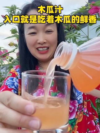木瓜汁~夏天的快乐从这杯冰木瓜开始啦,入口就是木瓜的鲜香,和吃鲜木瓜一样口感,贼拉好喝,配料干净,老少皆宜!!#怡滕#木瓜汁#快来一起尝个鲜 #夏日特饮 #超便宜超划算