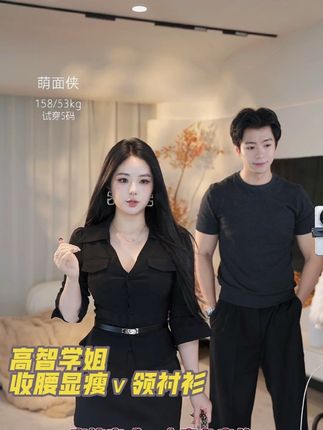 无中生腰。H型秒变双c腰的既视感。非常显瘦 v领设计更加显脸小 #显高显瘦 #高级感穿搭 #小个子显高显瘦穿搭 #气质轻熟风 #萌面侠