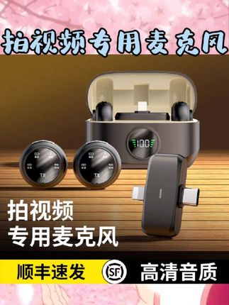 宝子们,挖到超好用的无线领夹麦啦😉 夹领式超方便,无线一拖二,主播直播、手机录像都超可。风噪降得超绝,声音超清晰,再也不怕环境吵啦👏 #无线领夹麦 #一拖二 #风降噪音 #直播录像神器