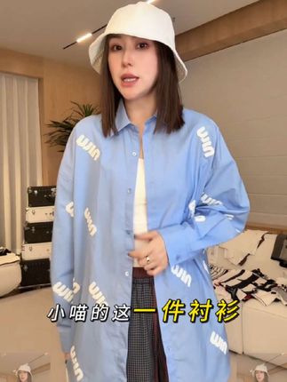 撞色毛巾绣衬衫巨显瘦宽松百搭外套每个颜色都好看#林肉肉 #林肉肉直播间 #爆款热卖中 #显瘦穿搭 #ootd穿搭