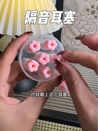 晚上睡觉受不了一点声音的,快试试这个隔音耳塞 ,是这种慢回弹的,特别柔软,塞进耳朵里会自动贴合耳道,而且还是中空的设计,也不会胀得耳朵疼,有了它终于能睡个好觉了。#耳塞防噪音睡眠神器#耳塞防噪音#耳塞助眠 #耳塞 #困困鸭耳塞