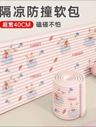 床头防撞软垫儿童房床边墙围贴榻榻米软包婴儿宝宝防磕碰隔凉墙贴#床头软包 #榻榻米软包 #防磕碰 #实用好物 #居家好物