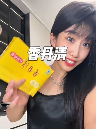 快快快!春夏清肠养颜的方法!真的拼手速!#香丹清#便秘斑#珂妍胶囊#女生必备