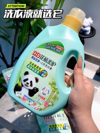 衣服总洗不干净还有异味?这款#立白 洗衣液深层去污,留香持久,洗衣超省心!#热门 #洗衣液 #洗护好物 #立白大师香氛洗衣液