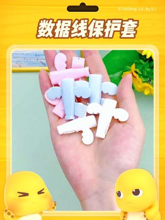 数据线保护套,让你的手机数据线瞬间变身为时尚单品!#实用好物 #数据线保护套#超实用 #创意好物 #超便宜超划算
