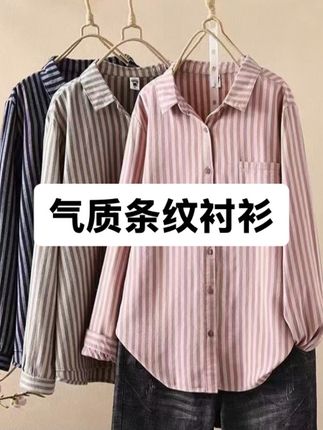 秋季新款纯棉条纹吸汗透气双层棉纱衬衫女休闲显瘦减龄上衣衬衫#宽松大码显瘦 #微透v领长袖t恤 #小个子短款连衣裙 #气质女士连衣裙 #黑色慵懒休闲套装女款