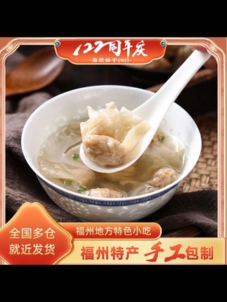 它不是普通的云吞,它是福州特有的风味小吃肉燕!别看它跟云吞长得一样,但它的皮是用猪肉捶打成泥再摊开制成的,所以煮熟后特别Q弹,吃起来像吃小馄饨一样爽口。而且这一盒超实在,足足五袋,想什么时候吃就什么时候吃,早上来一碗热乎乎的肉燕汤,简直不要太满足!