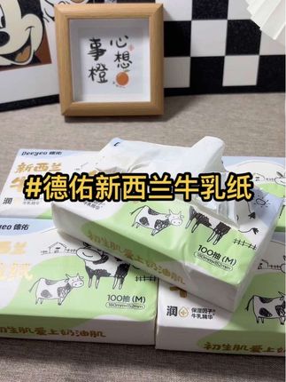 姐妹们快来薅#德佑 家的牛乳纸,这个纸像云朵般的柔软,给宝宝擦嘴擦脸太舒服了,非常适合小宝宝娇嫩的肌肤#生活用纸 #德佑牛乳纸 #母婴好物 #母婴好物推荐