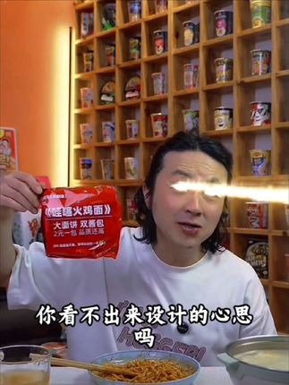 哇噻火鸡面真的很哇噻#美食 #泡面 #泡面先生 #火鸡面#火鸡面的神仙吃法