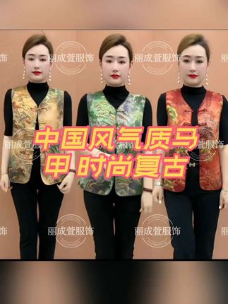 中式国风气质马甲时尚复古提花坎肩背心盘扣女装新款妈妈无袖上衣#马甲#上衣#复古背心