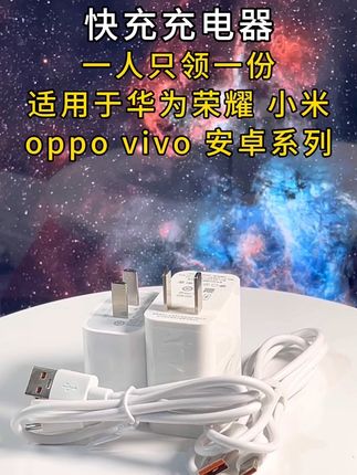 #快充数据线#数据线#新人福利第一单#超便宜超划算 #爆款热卖中 快冲呀!!!