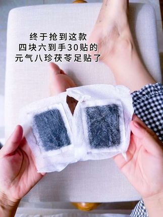 #女生必备 #足贴 #养生就是养健康 #自用好物分享 #养生女孩必备