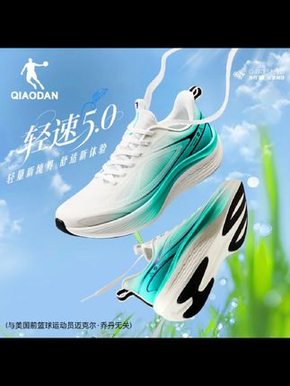 【轻速5.0 V2】乔丹跑鞋男女2025夏季透气网面跑步鞋情侣运动鞋男鞋#运动鞋 #跑步鞋 #好鞋推荐 #乔丹 #网鞋