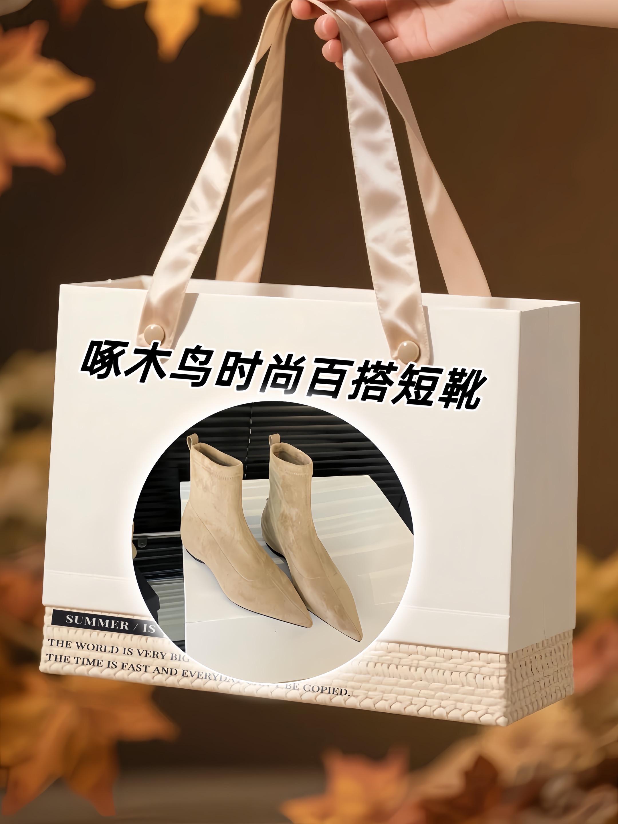穿它逛街,闺蜜以为我偷偷瘦了10斤。周末约闺蜜逛街,陈瑶翻出刚买的啄木鸟绒面内增高短靴。之前总怕尖头靴挤脚,结果这双弹力面料超贴腿,走路跟没穿似的。 见面时闺蜜盯着她腿直咋舌:“你最近减肥成功了?腿看着细了一圈!”陈瑶憋笑晃了晃脚:“哪有,是这靴子显的!”逛了一下午,内增高不累脚,绒面还特显质感,连奶茶店老板都问链接。原来选对靴子,不用减肥也能拥有“漫画腿”~ #啄木鸟内增高短靴 #韩系瘦瘦靴 #秋冬百搭女靴#啄木鸟秋冬短靴#韩系穿搭神器