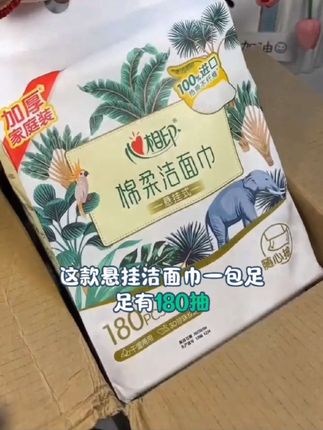家里囤的都快放不下了,还是没忍住又入手了,它是心相印家的悬挂式洗脸巾,抽取方便,还超耐用。#抽纸 #生活用纸 #好物推荐🔥 #洗脸巾 #洁面巾