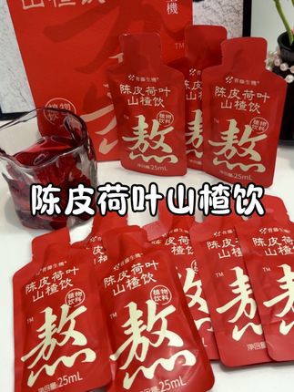 这个季节真的特别适合喝!#陈皮荷叶山楂饮 口感酸甜很好喝!#青藤生机 #夏日饮品 #强烈推荐 #三伏天