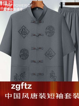 夏季唐装男短袖套装中老年人男士夏装爸爸薄款冰丝老人衣服男爷爷#中式服装 #唐装穿搭 #夏装套装 #中老年穿搭 #爸爸装