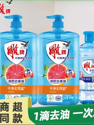 #洗洁精#品牌洗洁精
