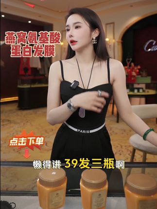 【试用不喜欢可退】沪兮女王燕窝氨基酸干枯毛躁奢养彻护蛋白发膜#护发养发 #发膜推荐 #发膜和护发素的区别