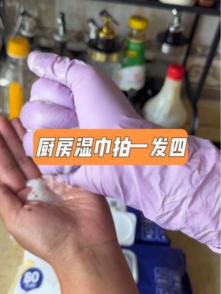 厨房湿巾 拍1发4厨房去油污湿巾除油耐用一次性厨房湿巾#好物推荐🔥 #厨房好物 #厨房必备神器 @DOU+小助手 @DOU+上热门