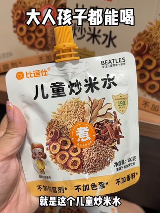 全家都能喝的炒米水,尤其常待在在空调房和闷热潮湿地区的#儿童炒米水 #儿童饮品 #三伏天
