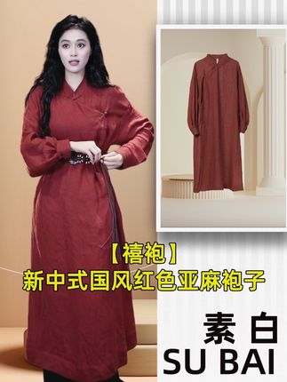 #新中式穿搭成为中秋宠儿 新中式宽松旗袍袍子,红色色织亚麻面料,颜色很喜庆很显气色!中秋国庆必备!#中式美学服饰 #棉麻文艺范 #国风正当红 #文艺穿搭