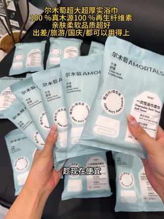 尔木萄加大加厚浴巾,国庆旅游,出差都可以用得上,这个价格非常划算,刷到了还有库存多囤点